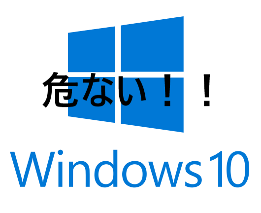 ヤフオクの激安Windows10プロダクトキーは危険？実際に3つ買って検証し 