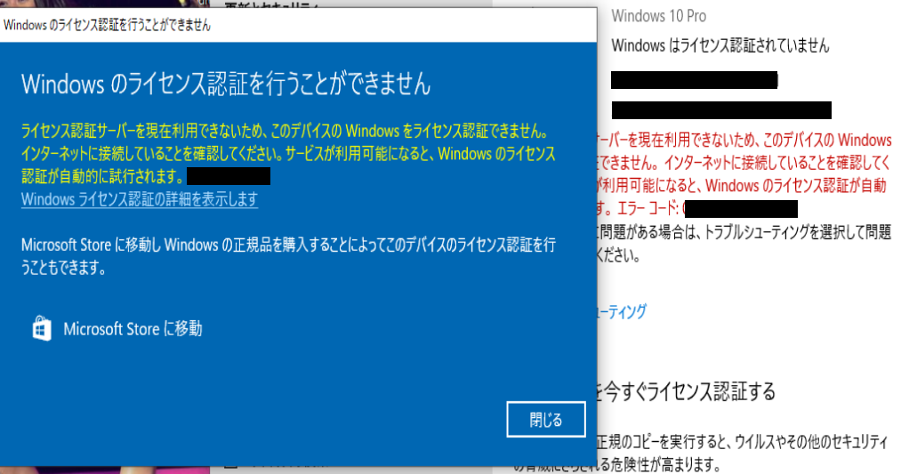 ヤフオクの激安Windows10プロダクトキーは危険？実際に3つ買って検証してみた。 | kaiの気まぐれblog