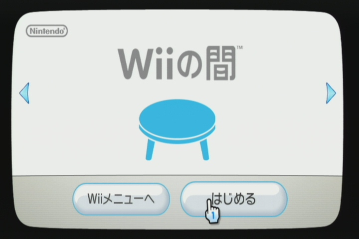 Wii改造 Wiilink24を導入してwiiの間を復活してみた Kaiの気まぐれblog