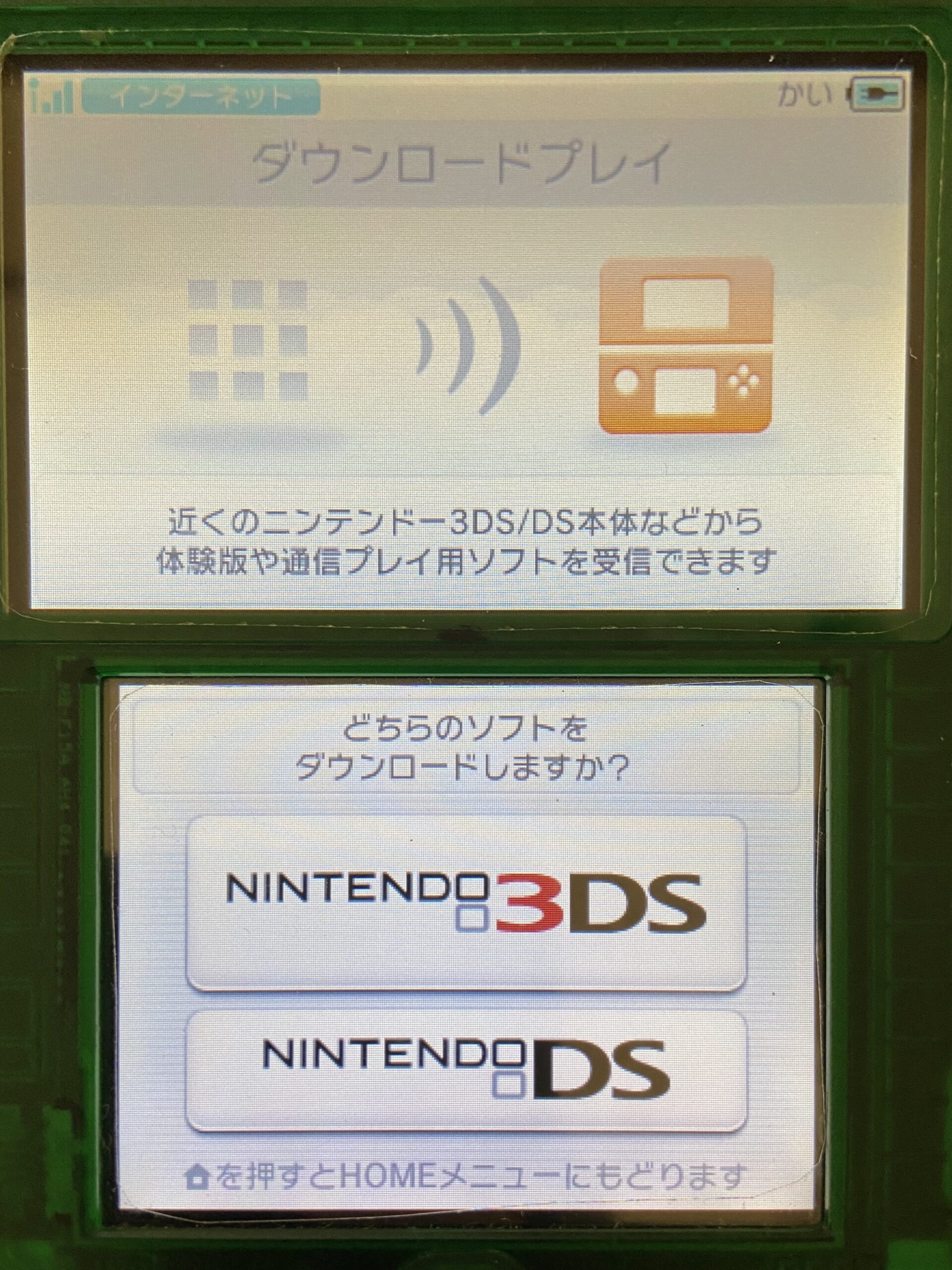 3DS改造】「8月最新ver11.15.0対応！」3DS＆New3DSにCFWを導入する方法 