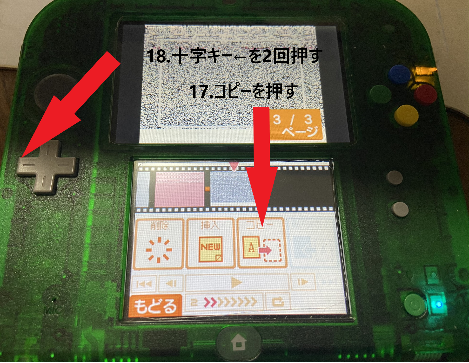 3DS改造】「8月最新ver11.15.0対応！」3DS＆New3DSにCFWを導入する方法 