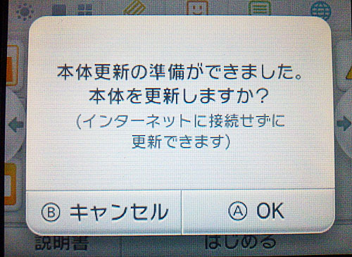 3ds改造 21年8月 Ver 11 15 0 47j にcfwを導入 既に導入済みの場合のアップデートについて Kaiの気まぐれblog